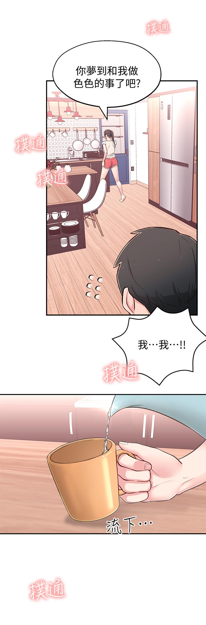 《鄰居妹妹轉大人》漫画 第8話-你竟然早就濕透了
