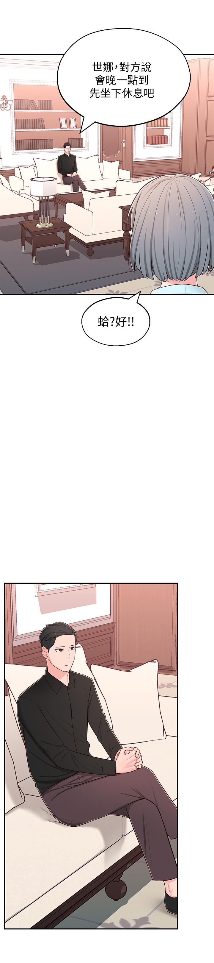 《鄰居妹妹轉大人》漫画 第8話-你竟然早就濕透了