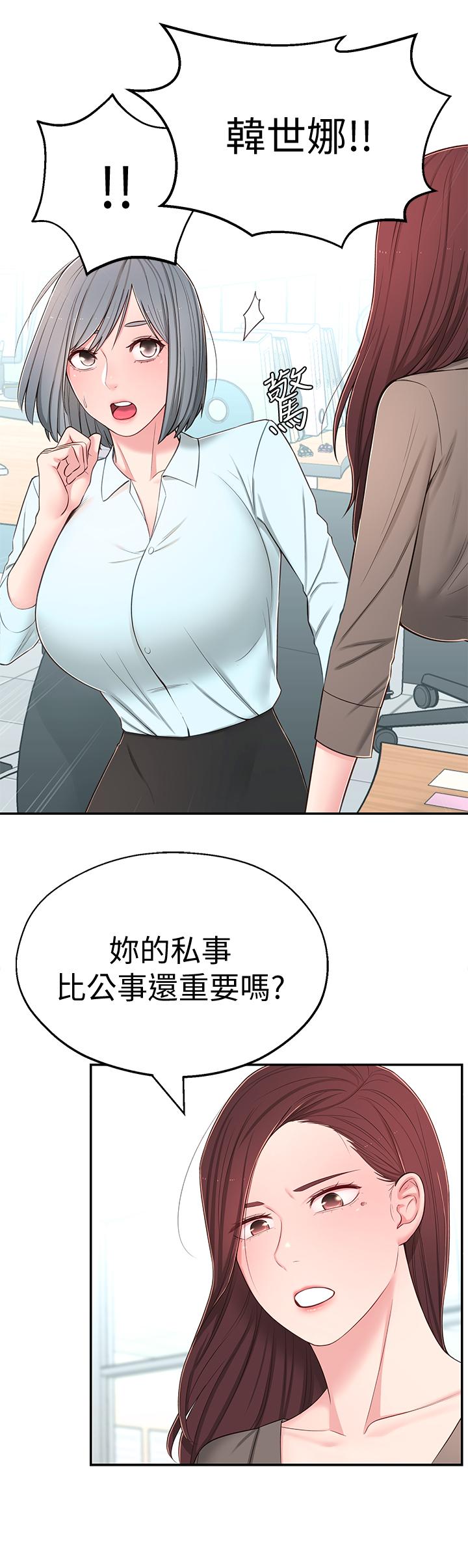 《鄰居妹妹轉大人》漫画 第8話-你竟然早就濕透了