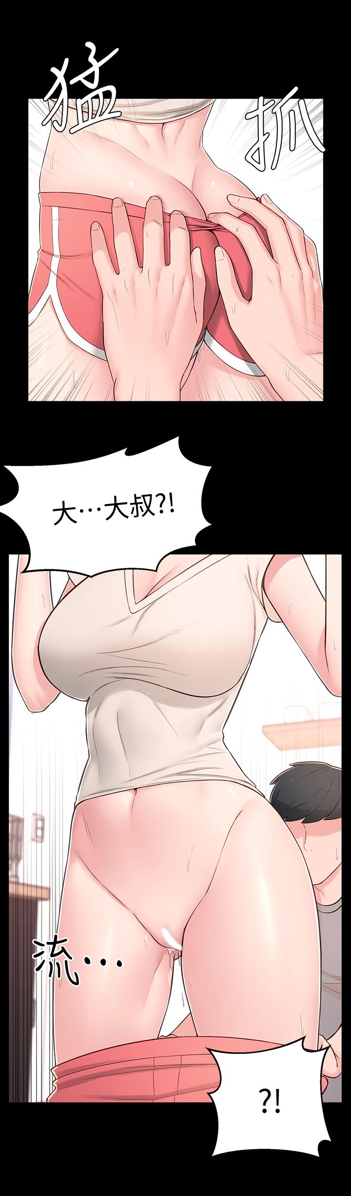 《鄰居妹妹轉大人》漫画 第8話-你竟然早就濕透了