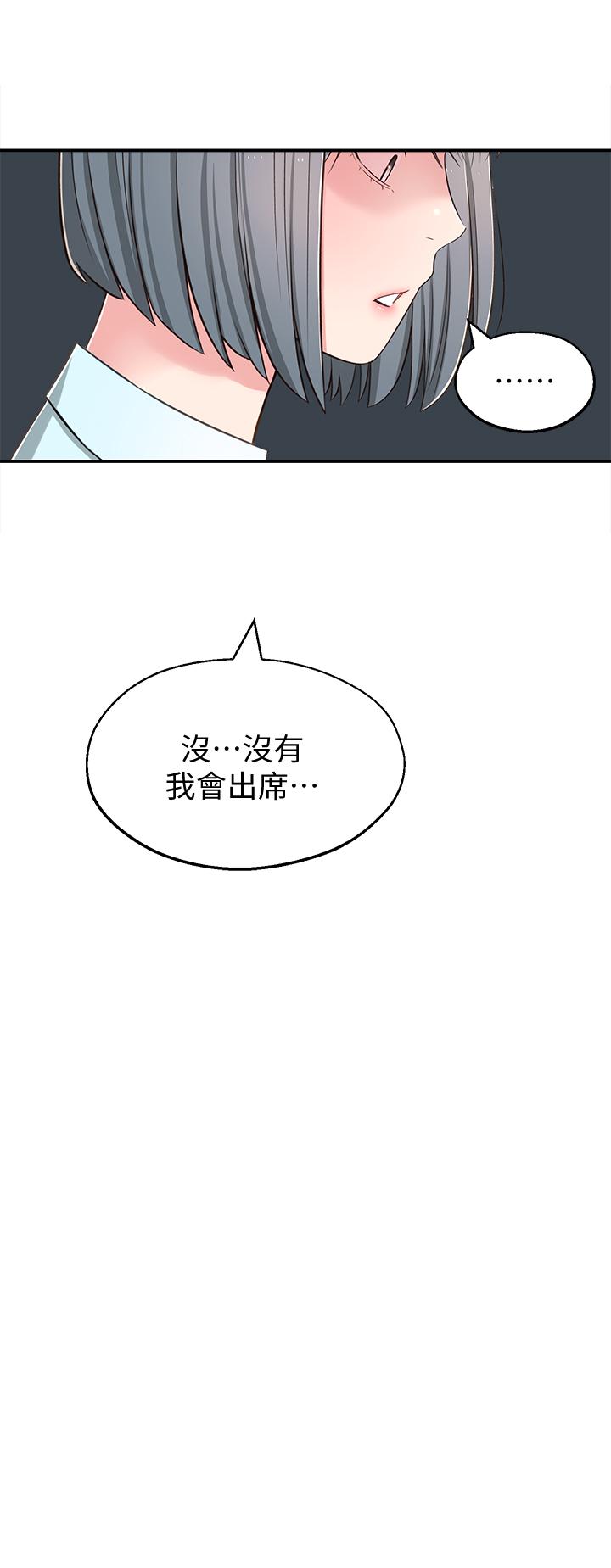 《鄰居妹妹轉大人》漫画 第8話-你竟然早就濕透了