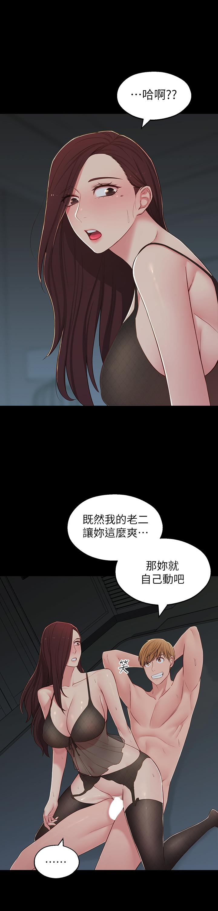 《鄰居妹妹轉大人》漫画 第9話-掉進骯髒陷阱的世娜