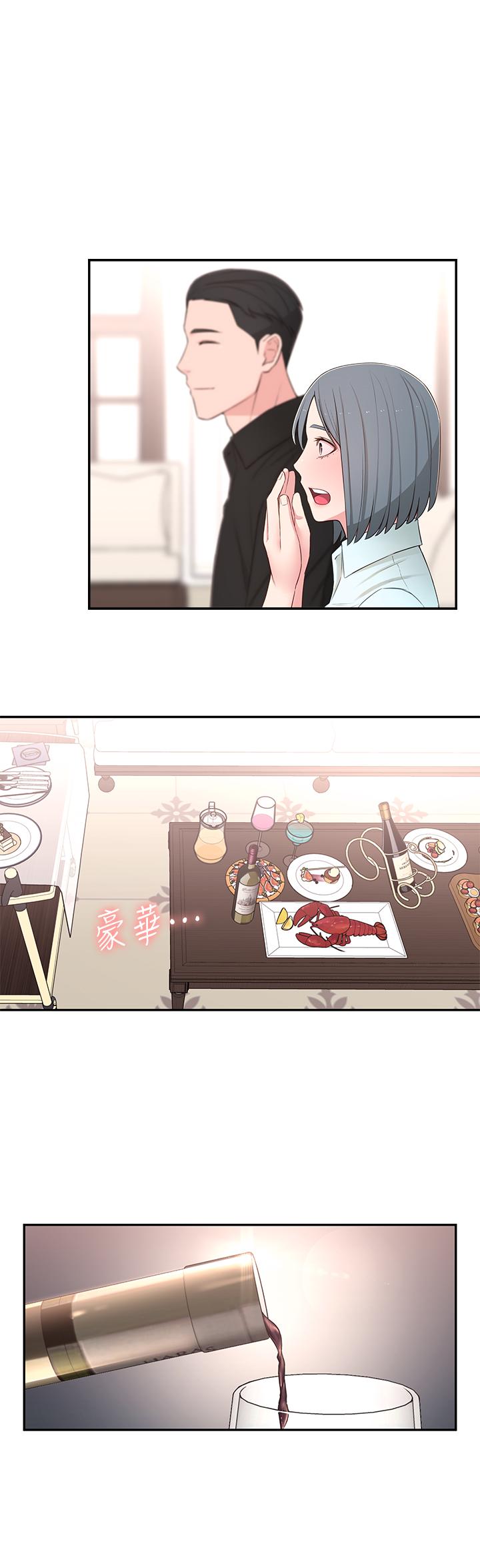 《鄰居妹妹轉大人》漫画 第9話-掉進骯髒陷阱的世娜