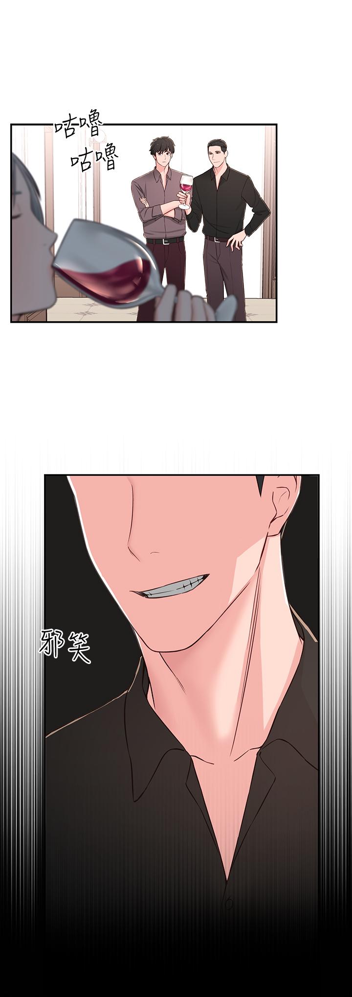 《鄰居妹妹轉大人》漫画 第9話-掉進骯髒陷阱的世娜