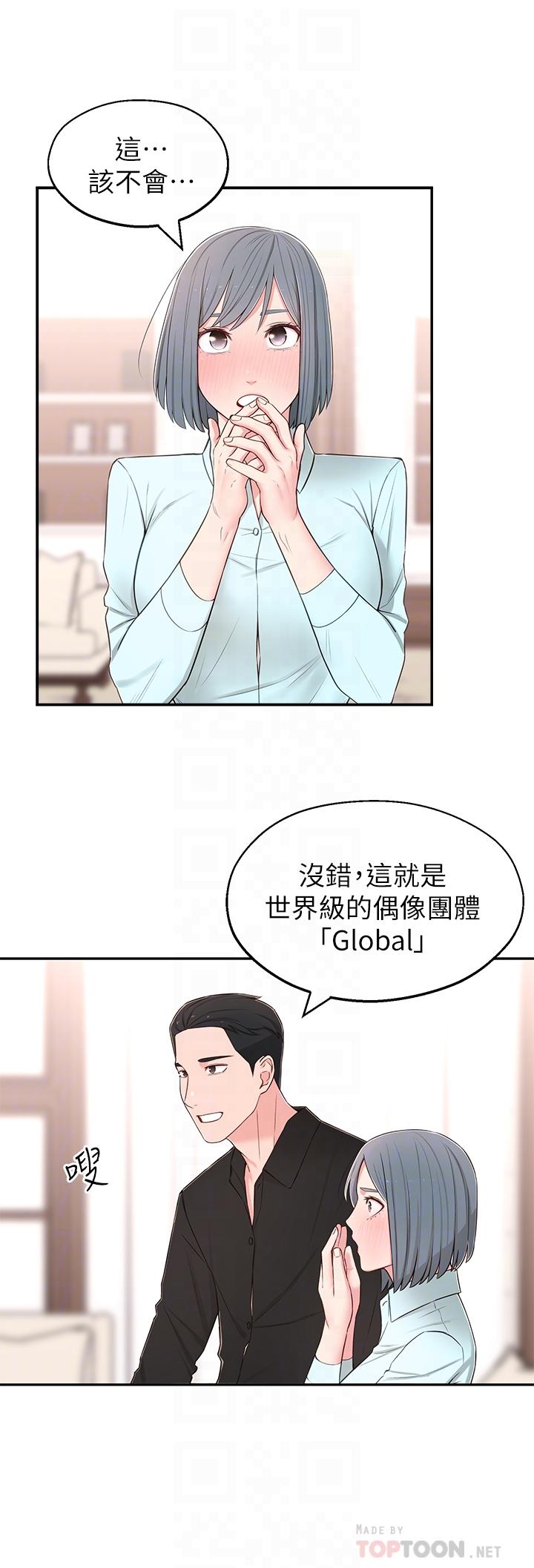 《鄰居妹妹轉大人》漫画 第9話-掉進骯髒陷阱的世娜
