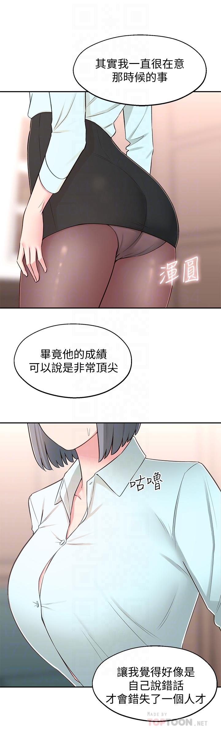 《鄰居妹妹轉大人》漫画 第9話-掉進骯髒陷阱的世娜