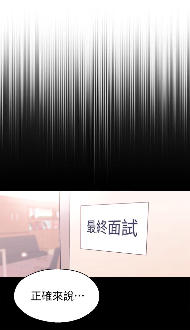 《鄰居妹妹轉大人》漫画 第9話-掉進骯髒陷阱的世娜