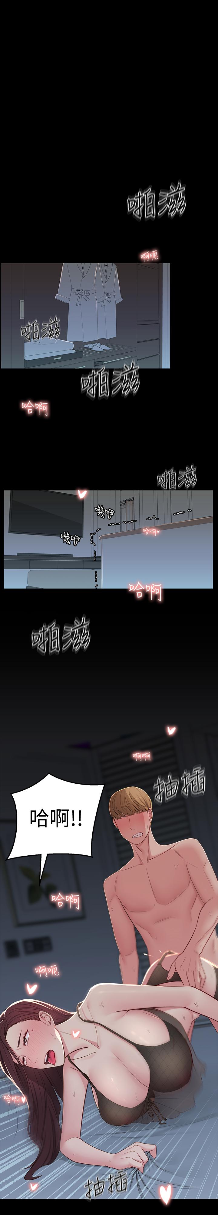 《鄰居妹妹轉大人》漫画 第9話-掉進骯髒陷阱的世娜