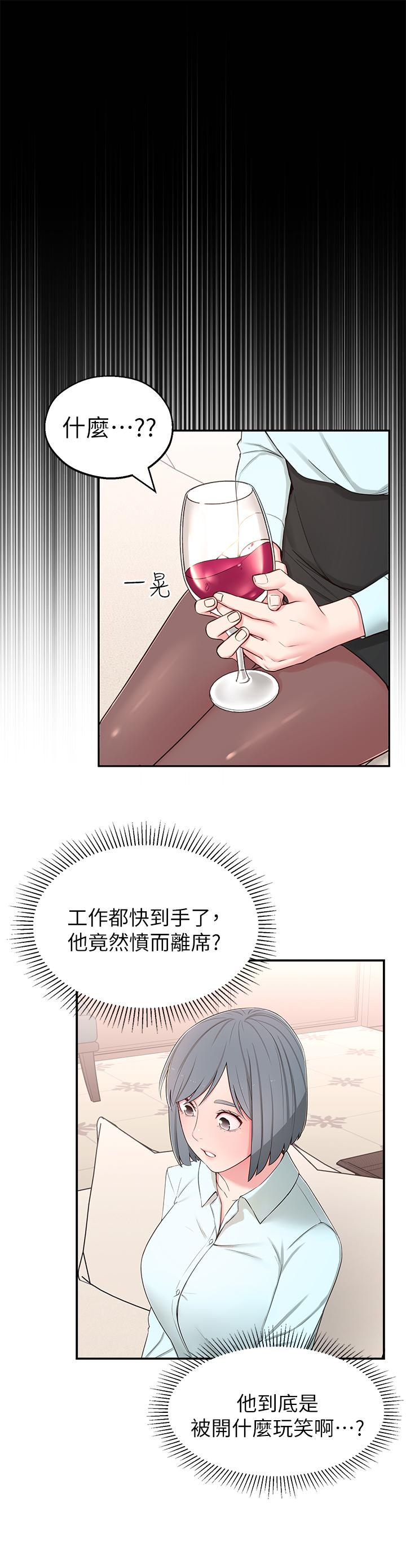 《鄰居妹妹轉大人》漫画 第9話-掉進骯髒陷阱的世娜