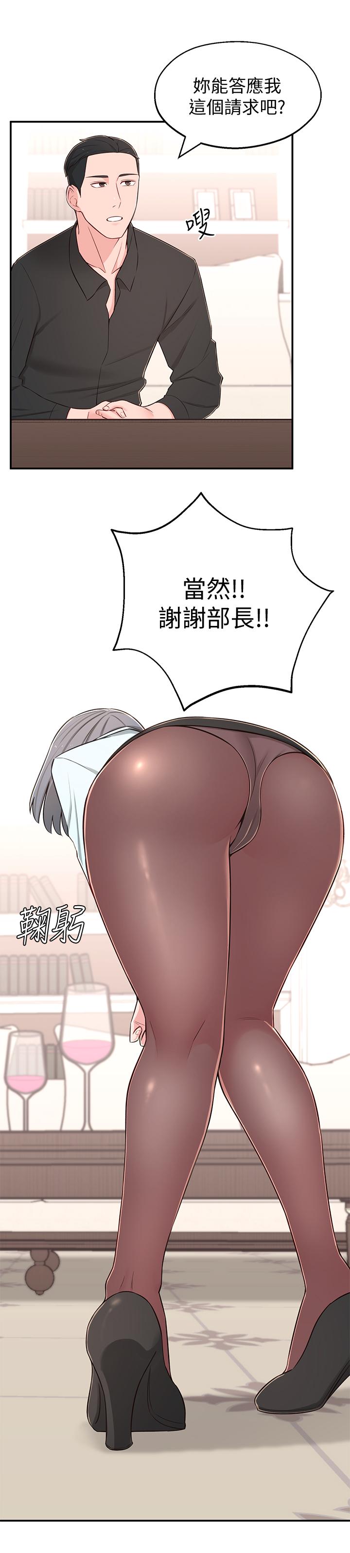 《鄰居妹妹轉大人》漫画 第9話-掉進骯髒陷阱的世娜