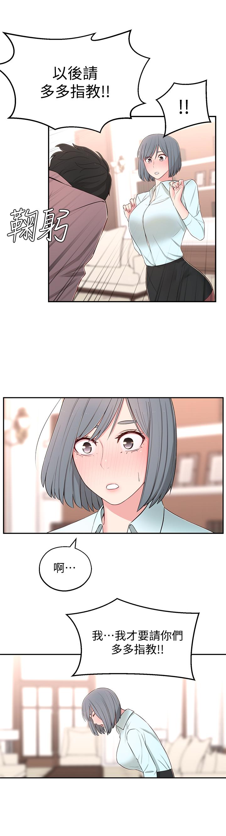《鄰居妹妹轉大人》漫画 第9話-掉進骯髒陷阱的世娜