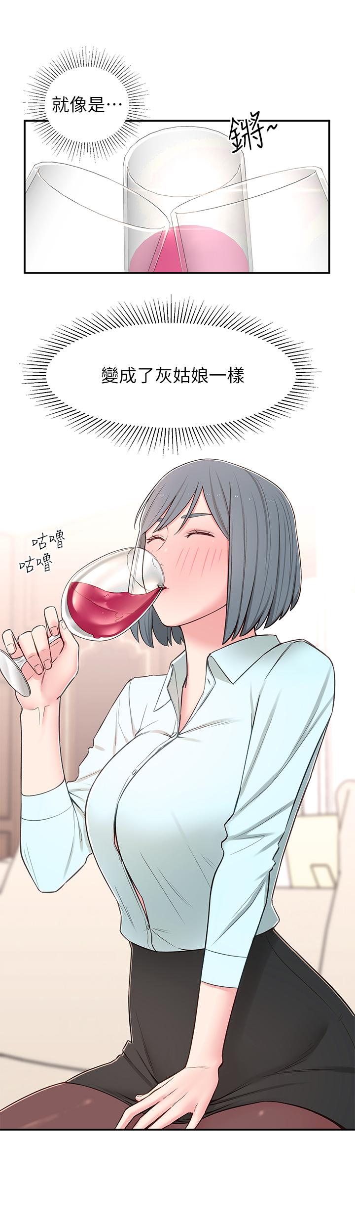 《鄰居妹妹轉大人》漫画 第9話-掉進骯髒陷阱的世娜
