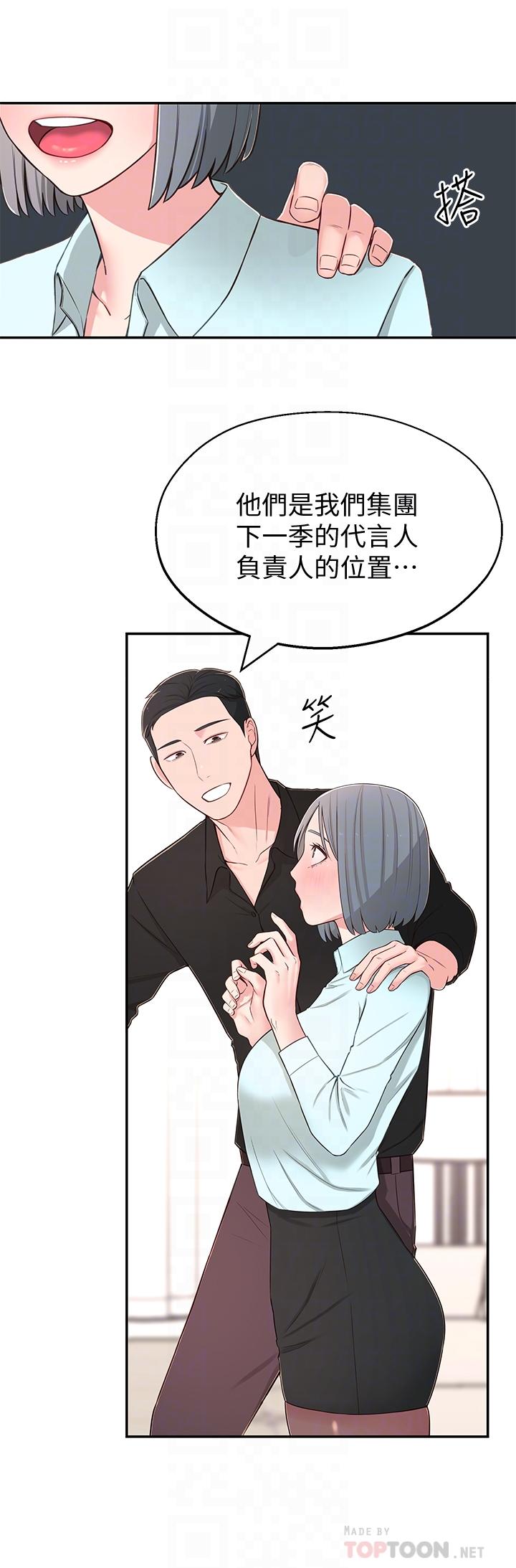 《鄰居妹妹轉大人》漫画 第9話-掉進骯髒陷阱的世娜