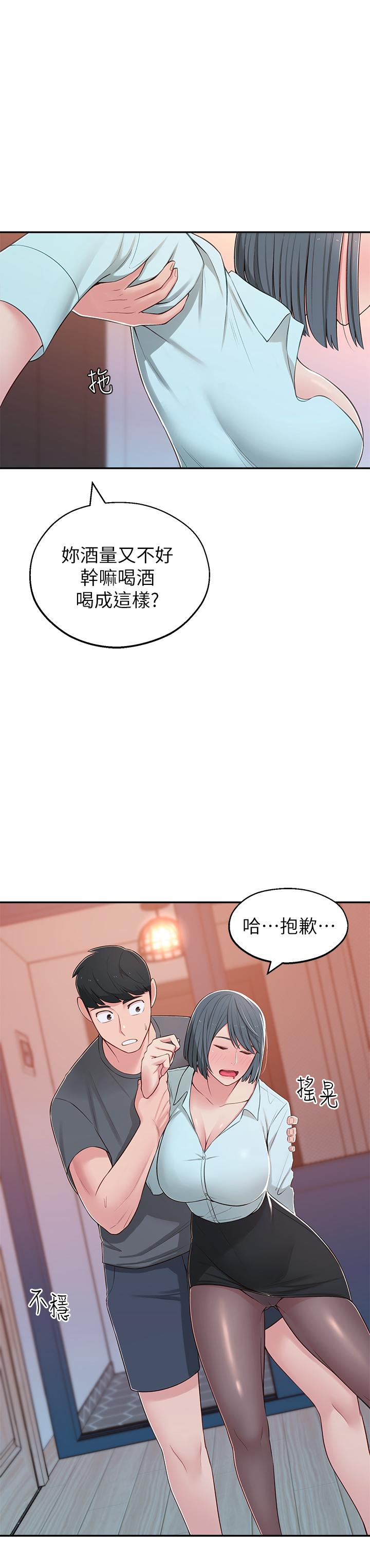 《鄰居妹妹轉大人》漫画 第10話-為了你，我什麼都能做