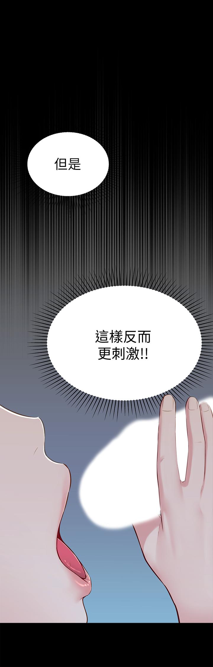 《鄰居妹妹轉大人》漫画 第10話-為了你，我什麼都能做