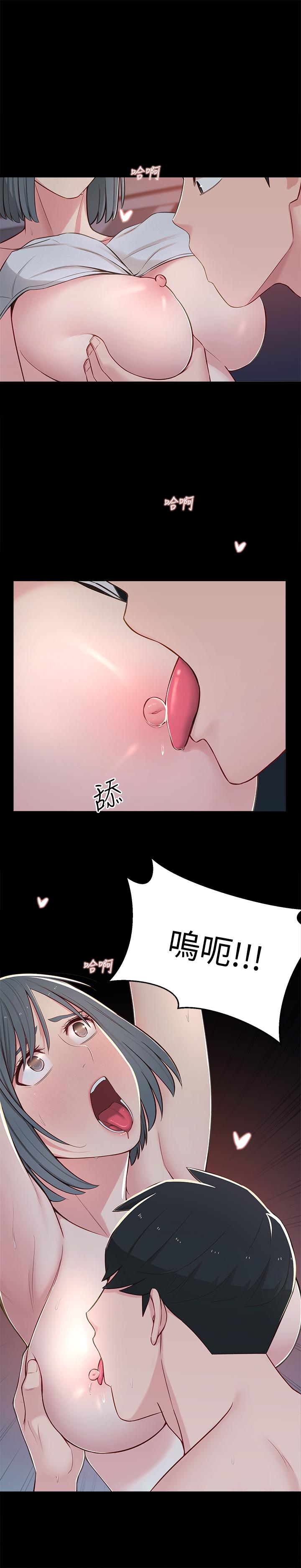 《鄰居妹妹轉大人》漫画 第10話-為了你，我什麼都能做