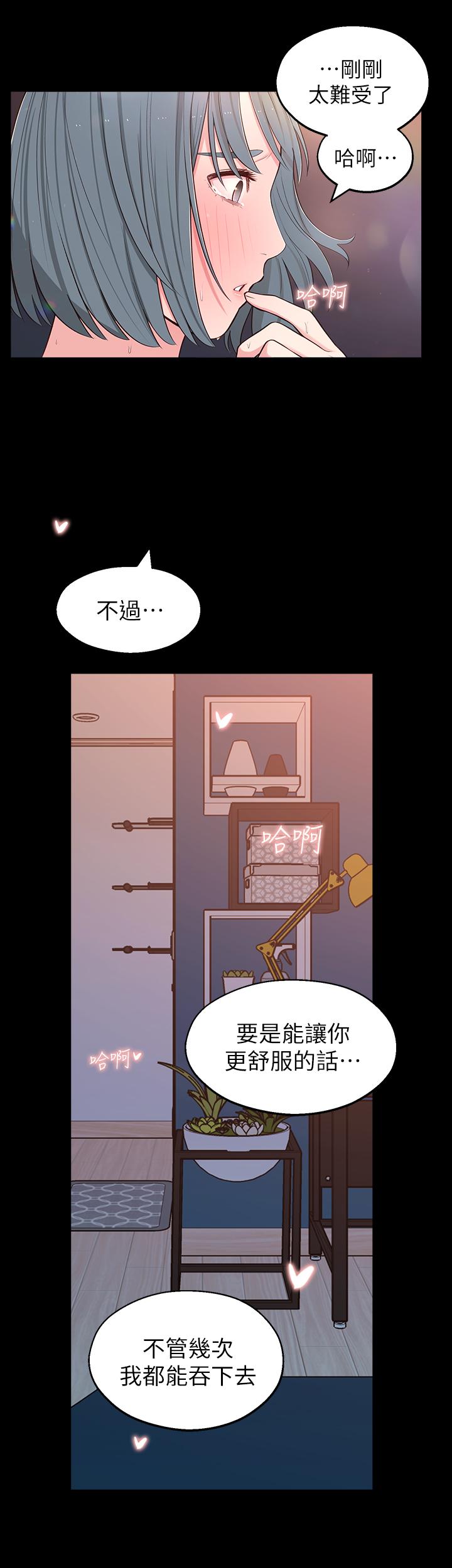 《鄰居妹妹轉大人》漫画 第10話-為了你，我什麼都能做