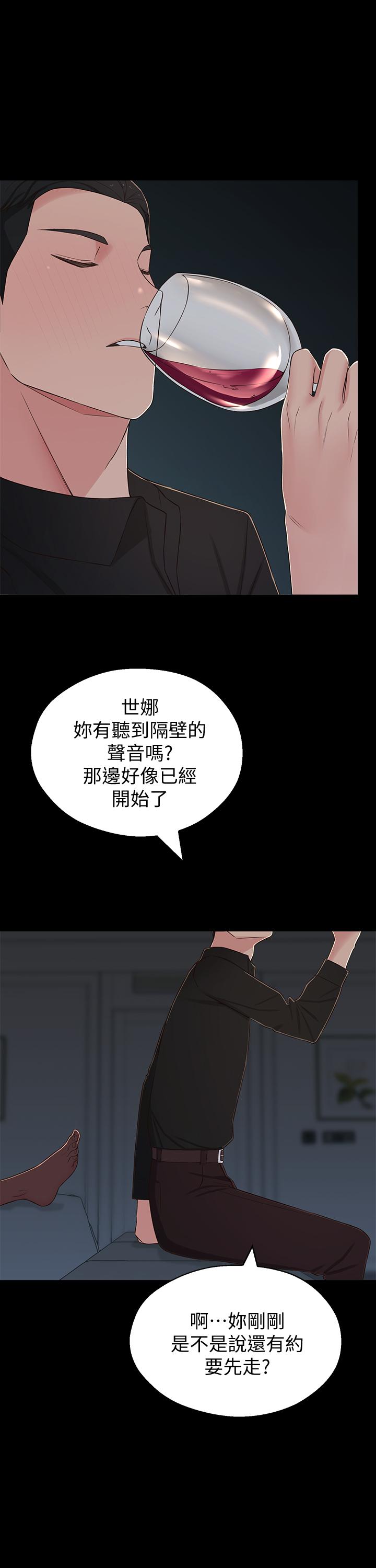 《鄰居妹妹轉大人》漫画 第10話-為了你，我什麼都能做