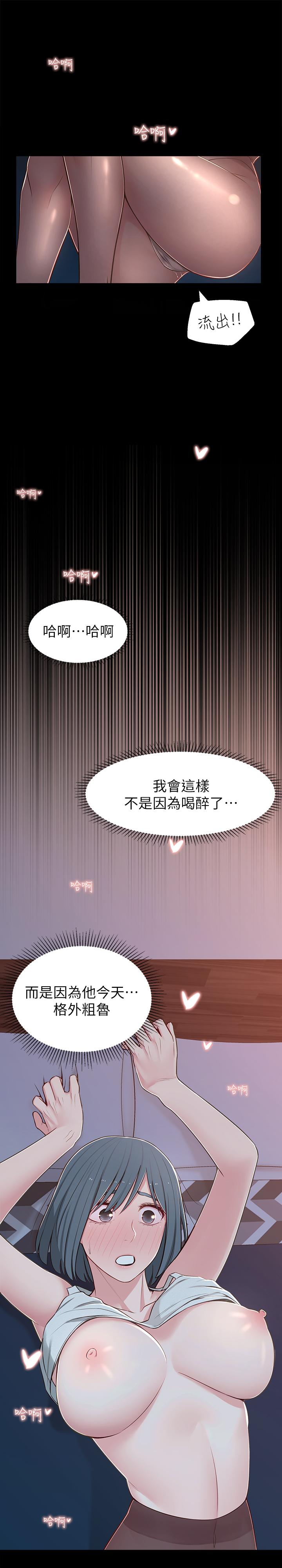《鄰居妹妹轉大人》漫画 第10話-為了你，我什麼都能做