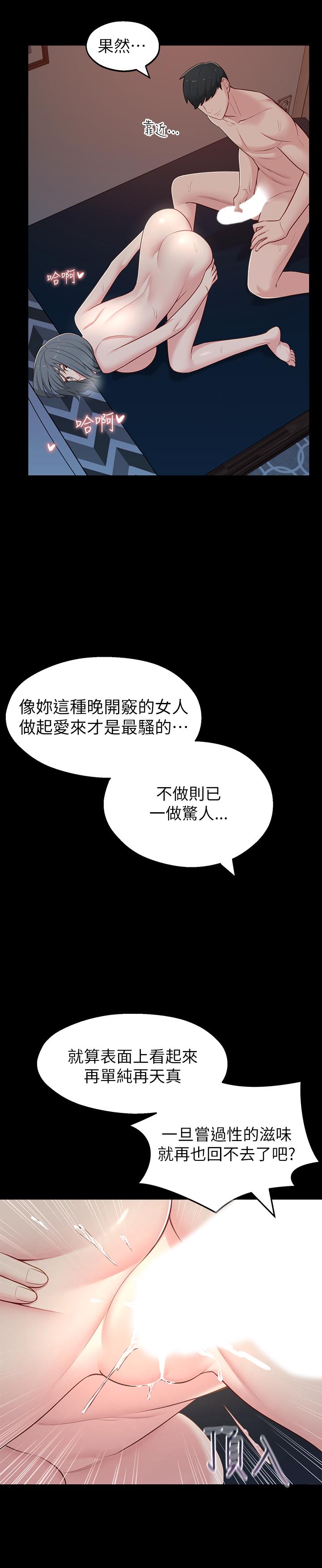 《鄰居妹妹轉大人》漫画 第11話-察覺到異樣的世娜