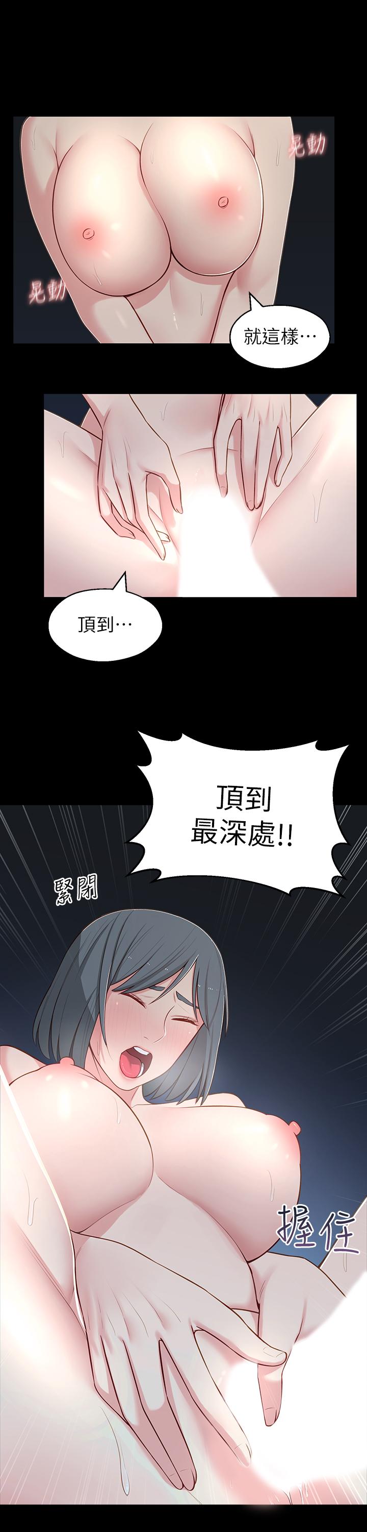 《鄰居妹妹轉大人》漫画 第11話-察覺到異樣的世娜