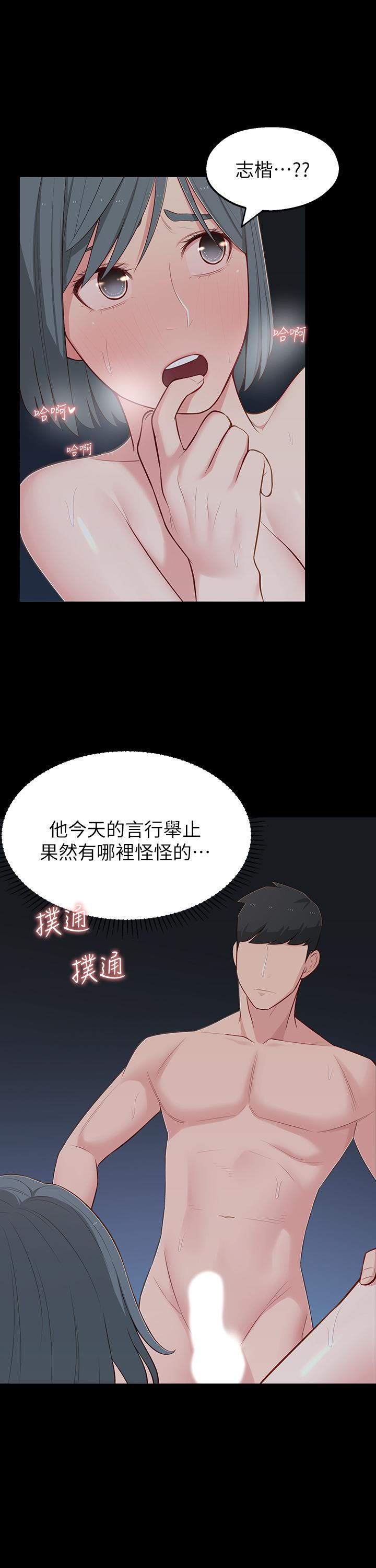 《鄰居妹妹轉大人》漫画 第11話-察覺到異樣的世娜