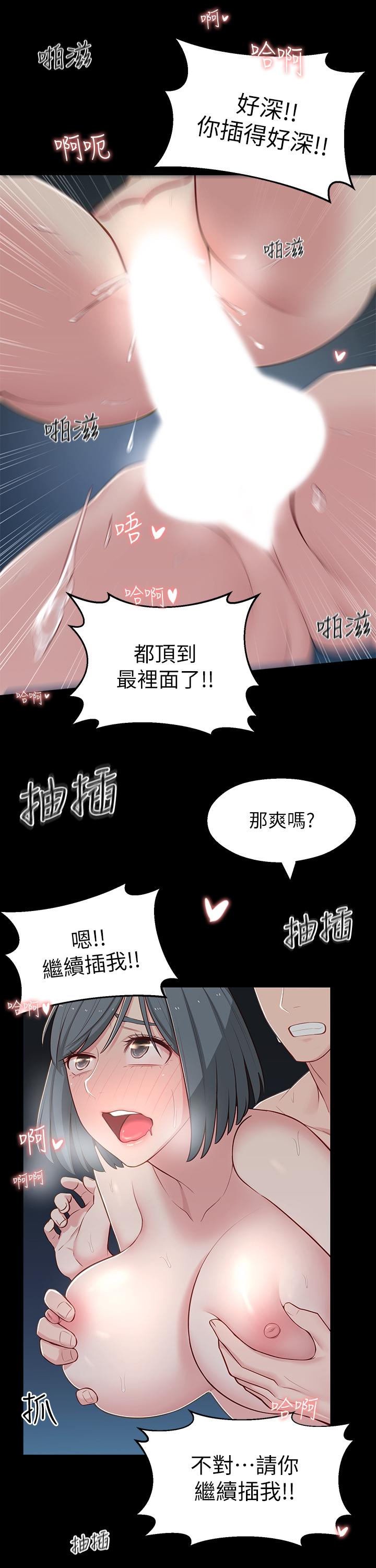 《鄰居妹妹轉大人》漫画 第11話-察覺到異樣的世娜