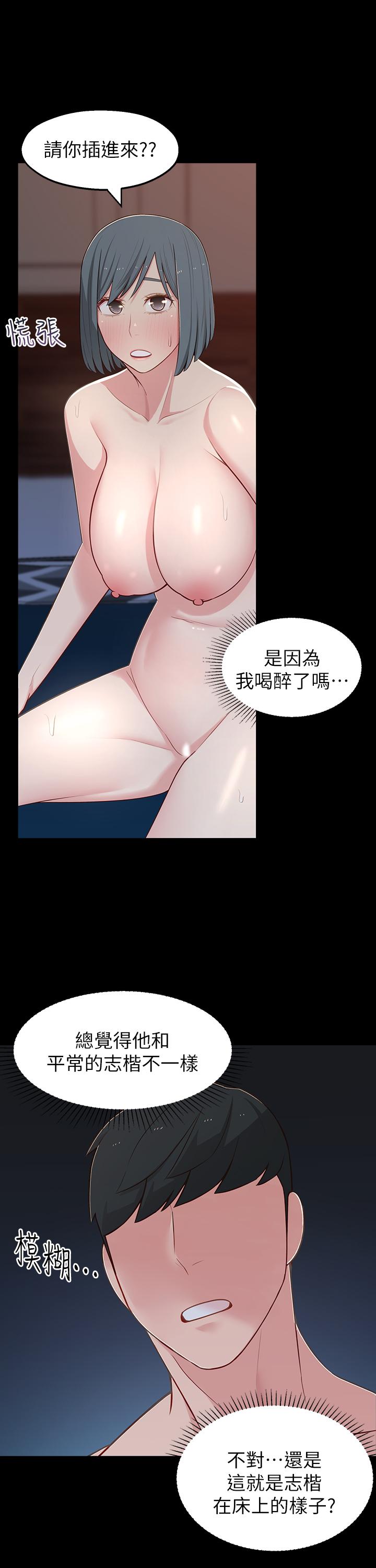 《鄰居妹妹轉大人》漫画 第11話-察覺到異樣的世娜