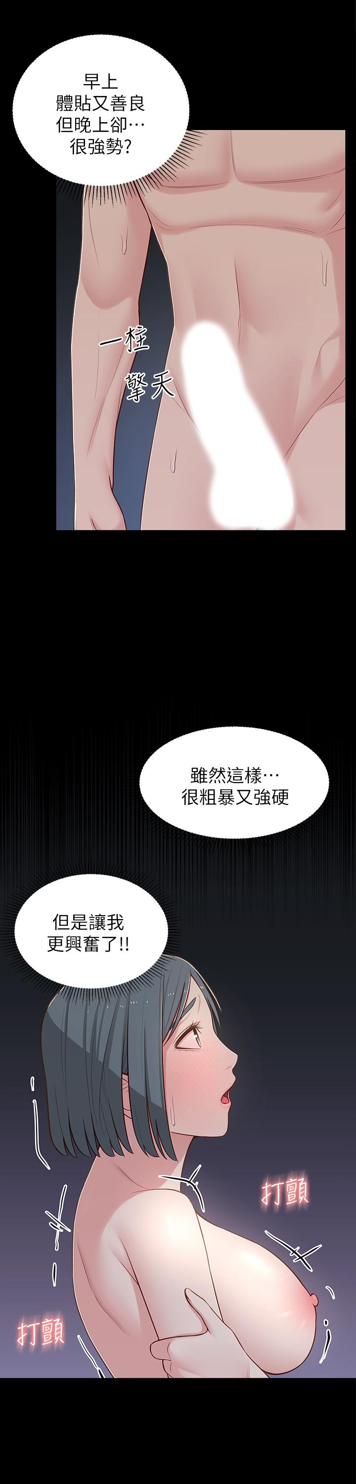 《鄰居妹妹轉大人》漫画 第11話-察覺到異樣的世娜