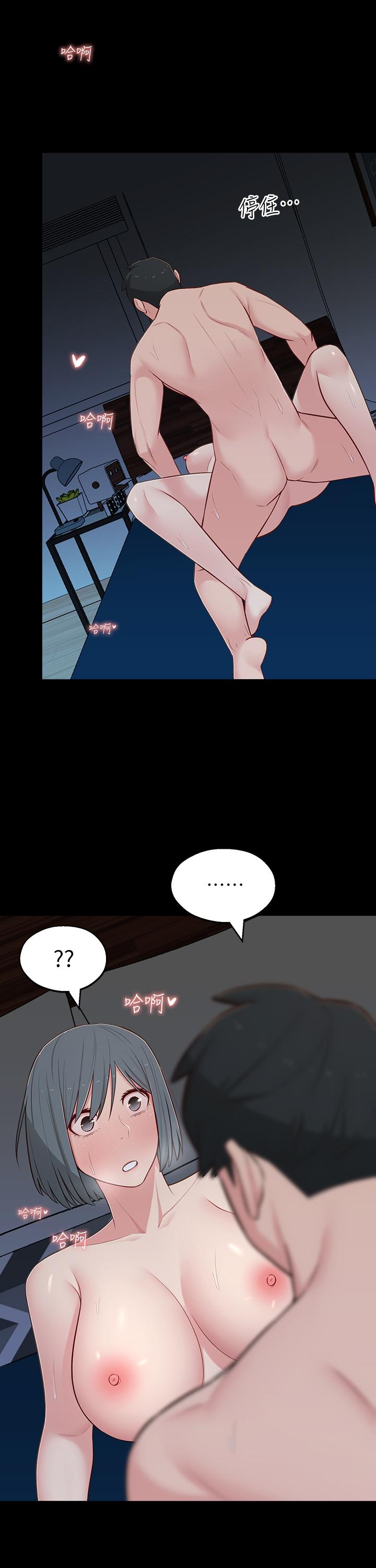 《鄰居妹妹轉大人》漫画 第11話-察覺到異樣的世娜