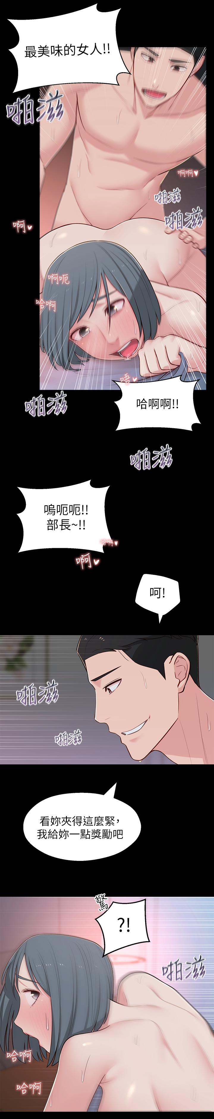 《鄰居妹妹轉大人》漫画 第12話-付出任何代價都要挽回