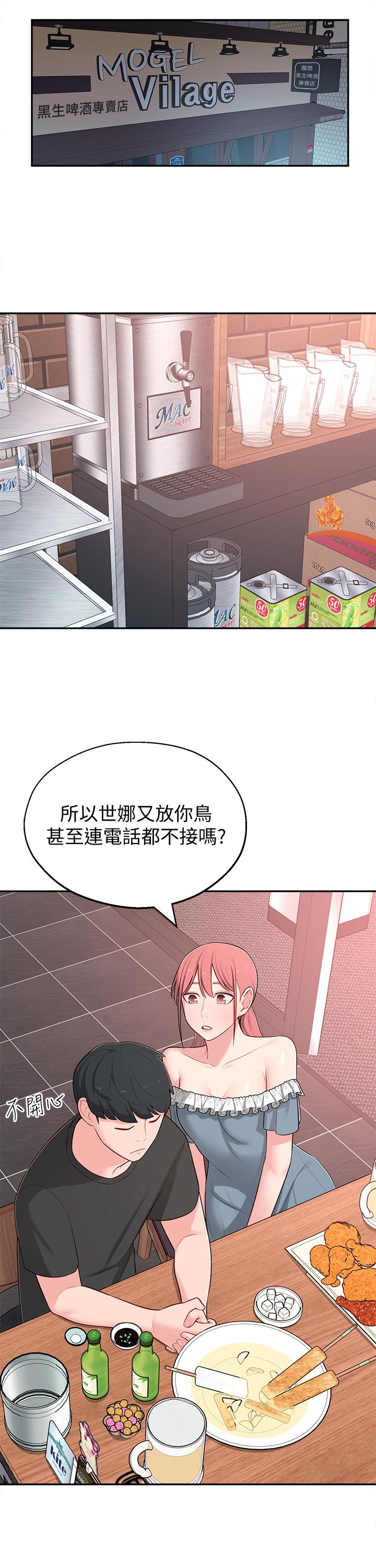 《鄰居妹妹轉大人》漫画 第12話-付出任何代價都要挽回
