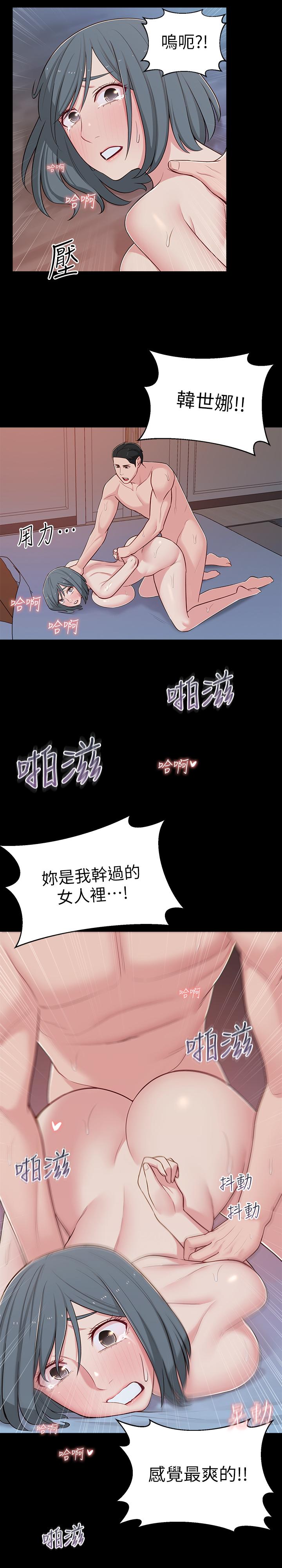 《鄰居妹妹轉大人》漫画 第12話-付出任何代價都要挽回