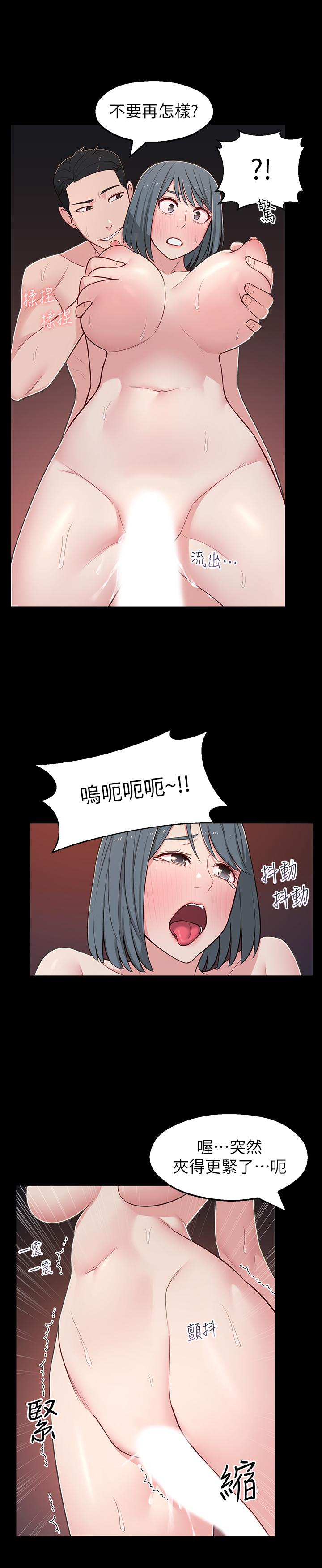 《鄰居妹妹轉大人》漫画 第12話-付出任何代價都要挽回