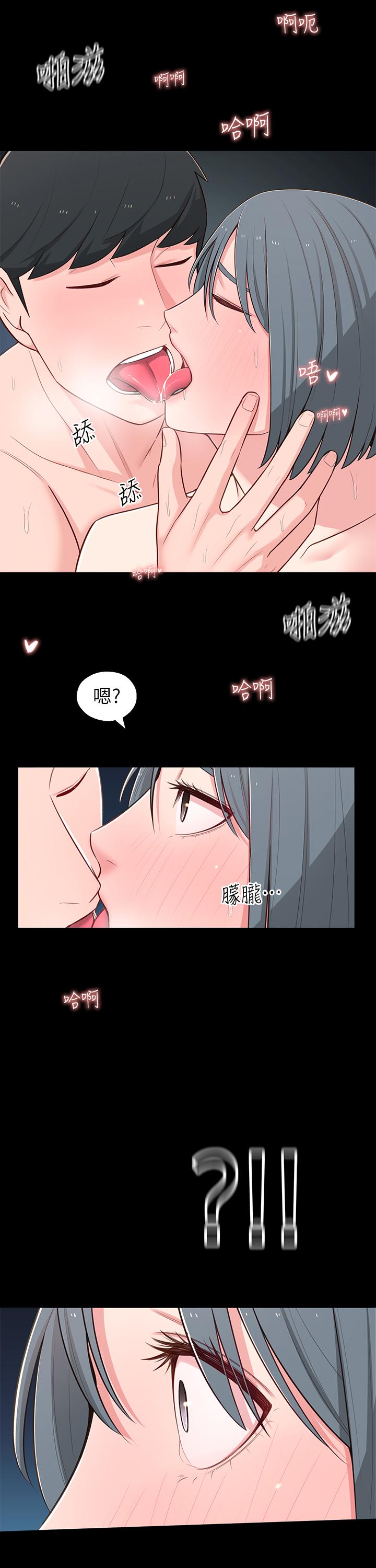 《鄰居妹妹轉大人》漫画 第12話-付出任何代價都要挽回