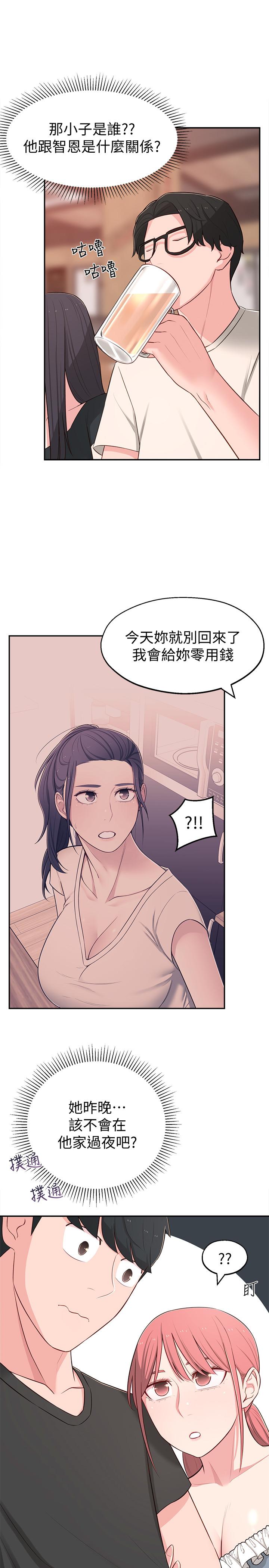《鄰居妹妹轉大人》漫画 第13話-幹妹與紅粉知己的較量