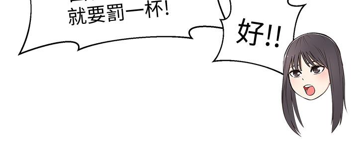 《鄰居妹妹轉大人》漫画 第13話-幹妹與紅粉知己的較量