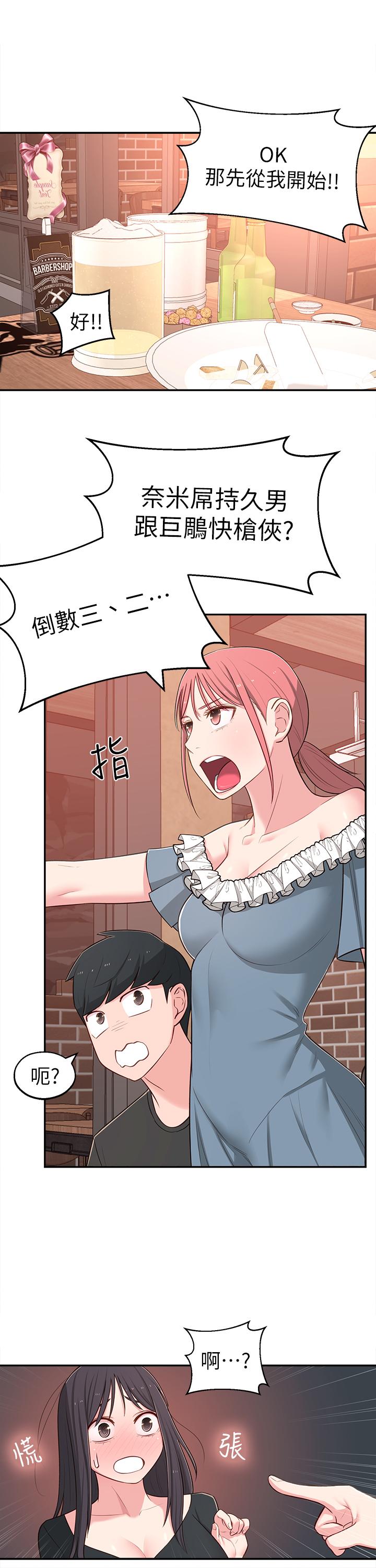 《鄰居妹妹轉大人》漫画 第13話-幹妹與紅粉知己的較量