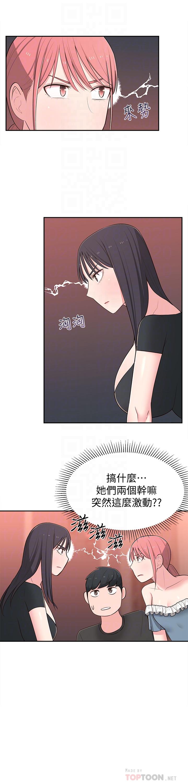 《鄰居妹妹轉大人》漫画 第13話-幹妹與紅粉知己的較量