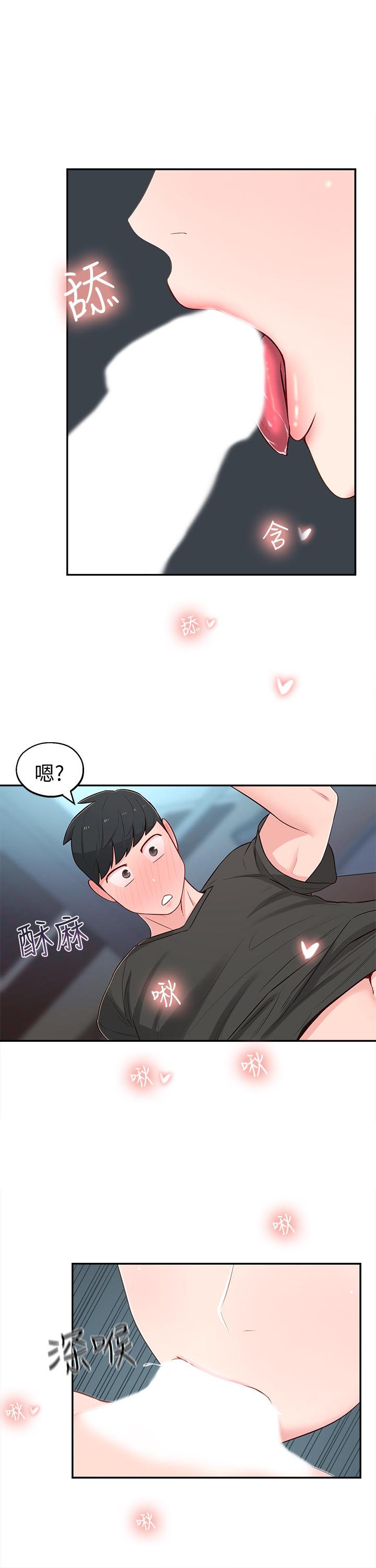 《鄰居妹妹轉大人》漫画 第13話-幹妹與紅粉知己的較量