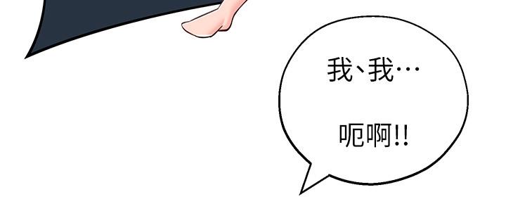 《鄰居妹妹轉大人》漫画 第13話-幹妹與紅粉知己的較量