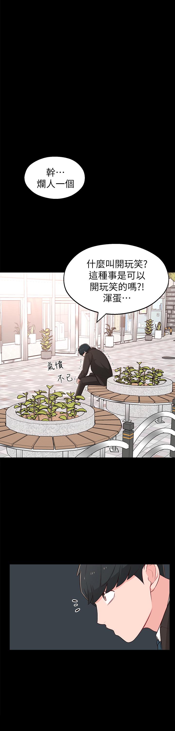 《鄰居妹妹轉大人》漫画 第14話-探入紅粉知己的深處