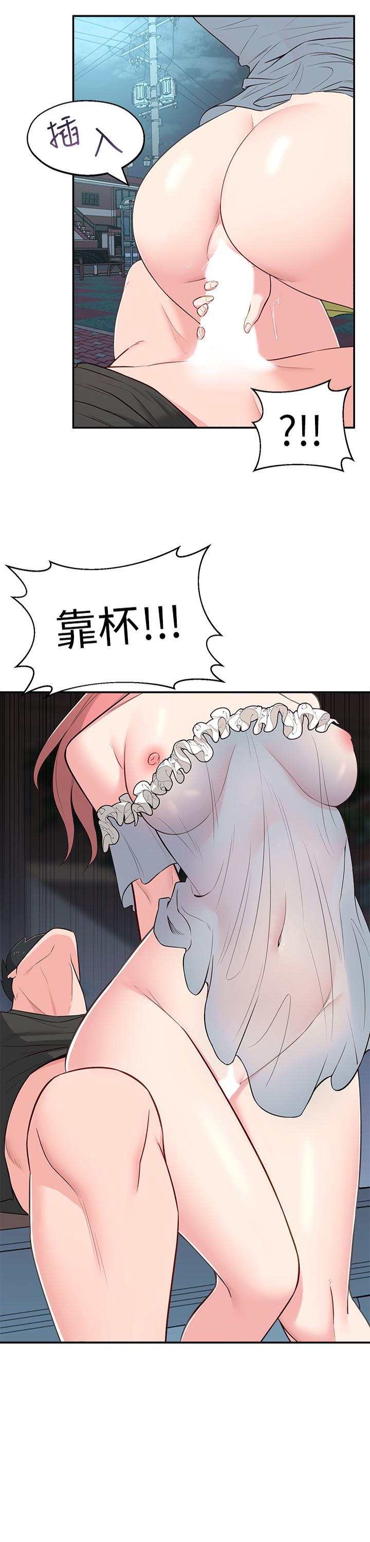 《鄰居妹妹轉大人》漫画 第14話-探入紅粉知己的深處