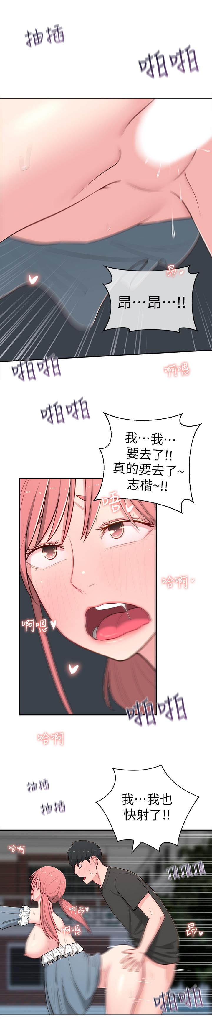 《鄰居妹妹轉大人》漫画 第14話-探入紅粉知己的深處