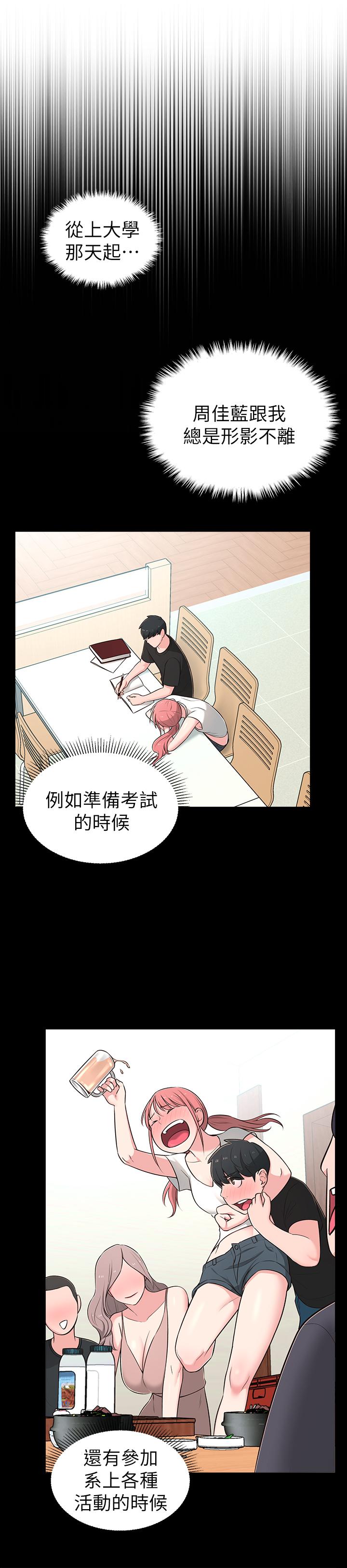 《鄰居妹妹轉大人》漫画 第14話-探入紅粉知己的深處