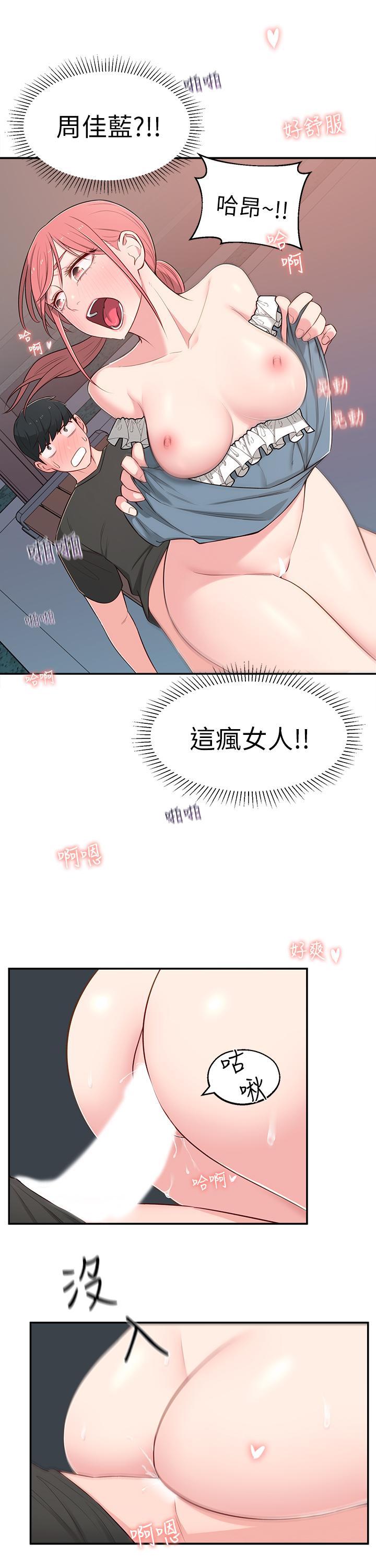 《鄰居妹妹轉大人》漫画 第14話-探入紅粉知己的深處