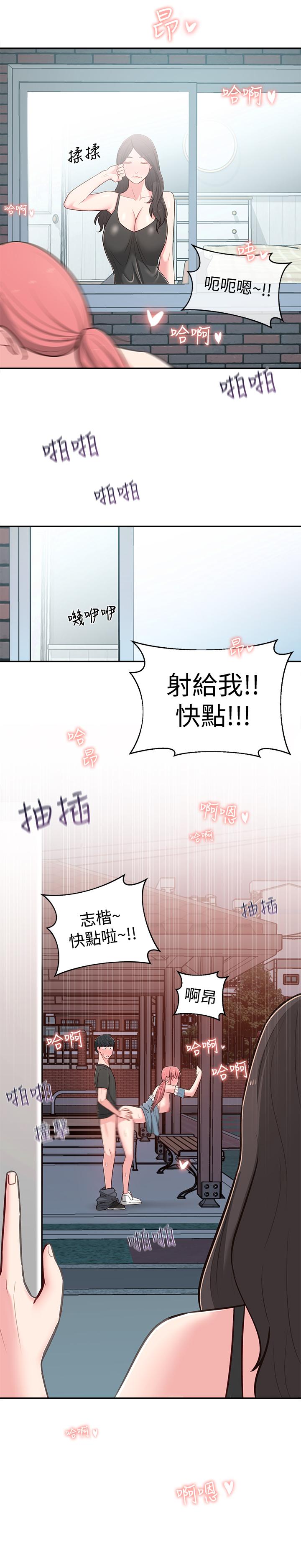 《鄰居妹妹轉大人》漫画 第15話-引人遐想的薄紗