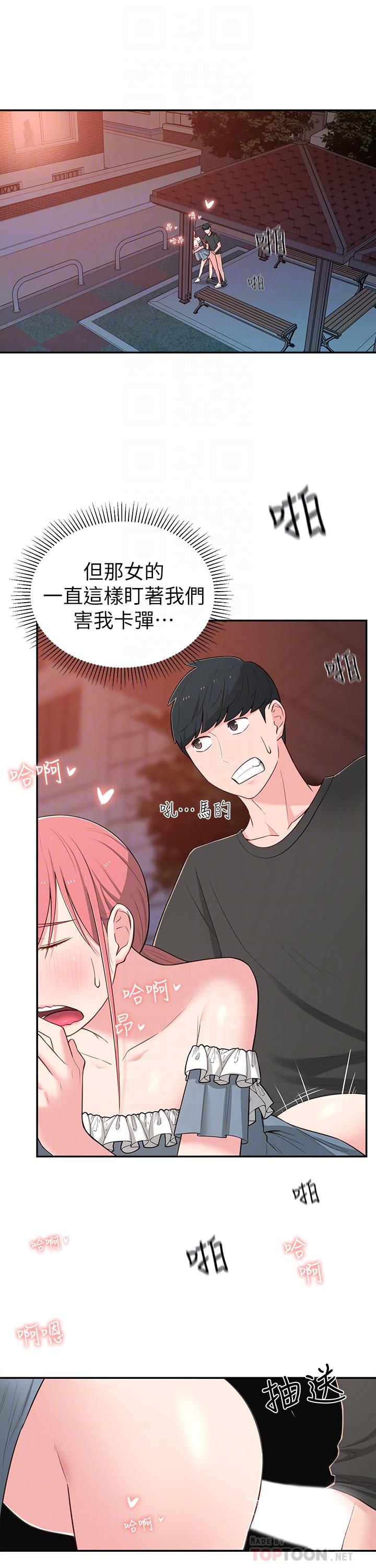 《鄰居妹妹轉大人》漫画 第15話-引人遐想的薄紗