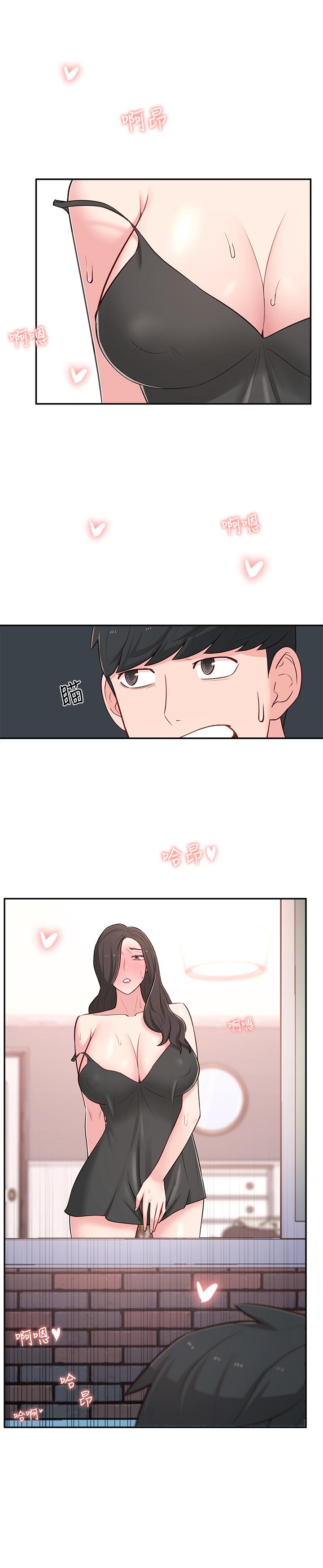 《鄰居妹妹轉大人》漫画 第15話-引人遐想的薄紗