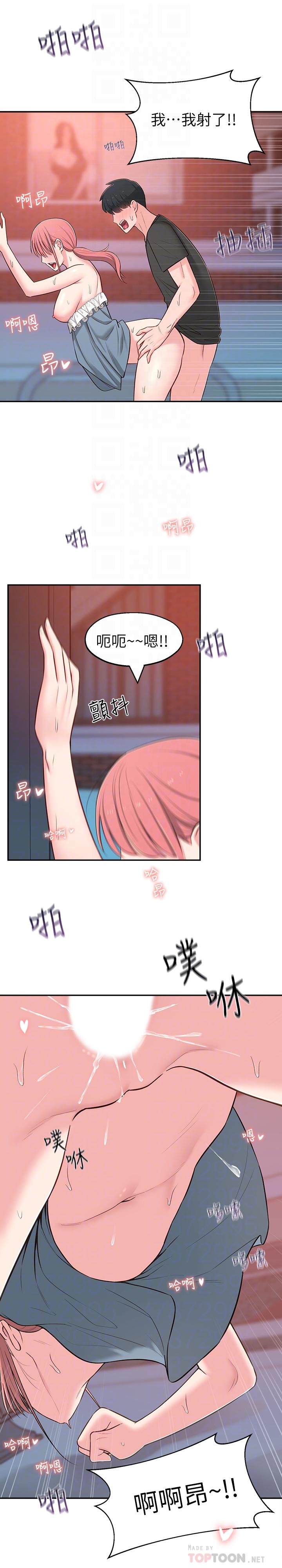 《鄰居妹妹轉大人》漫画 第15話-引人遐想的薄紗